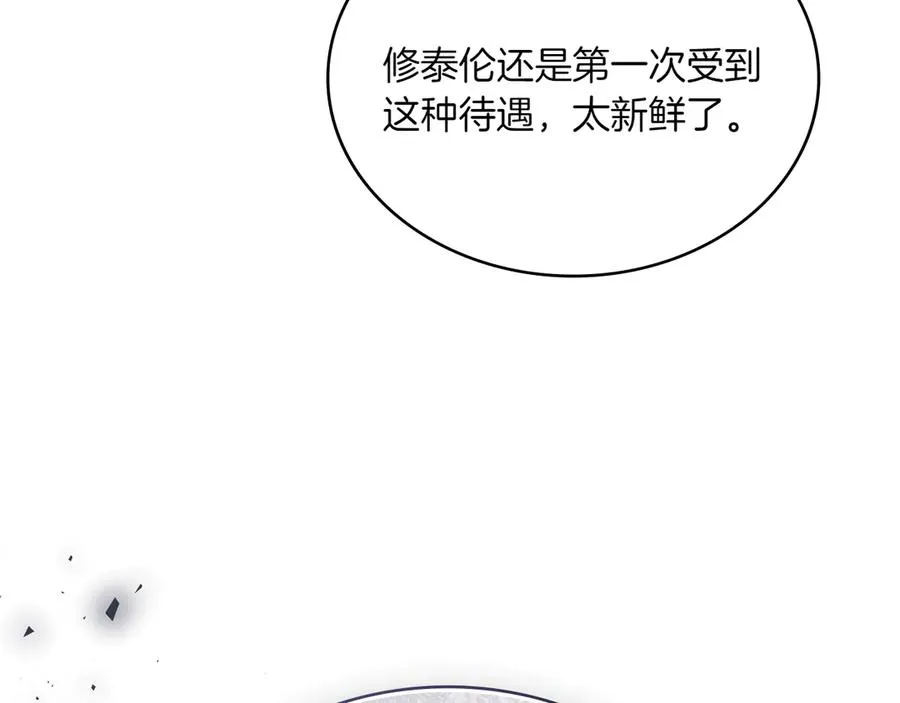 第78话 神秘的男人 第38页
