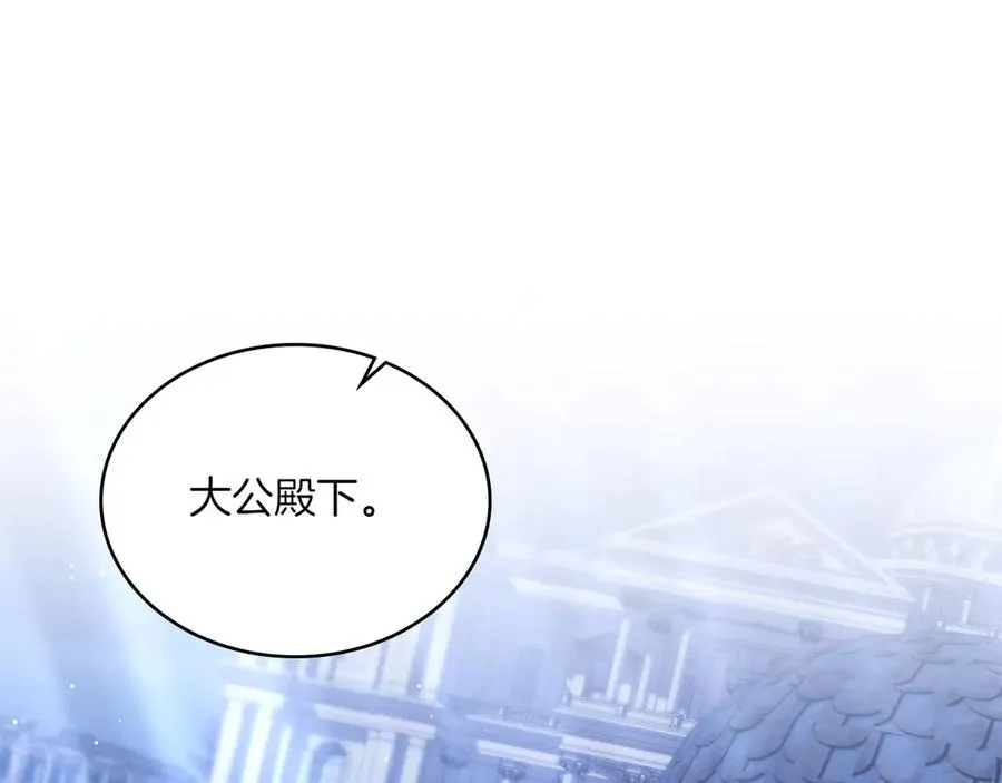 第78话 神秘的男人 第42页
