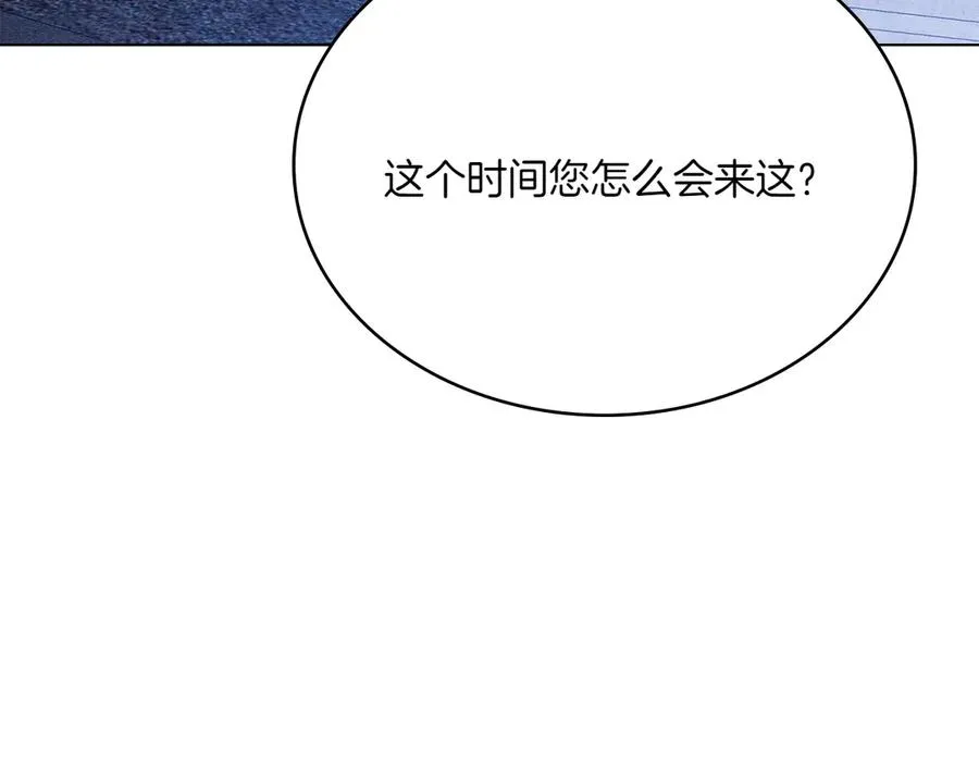 第78话 神秘的男人 第44页
