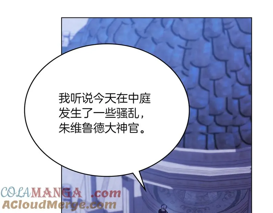 第78话 神秘的男人 第45页