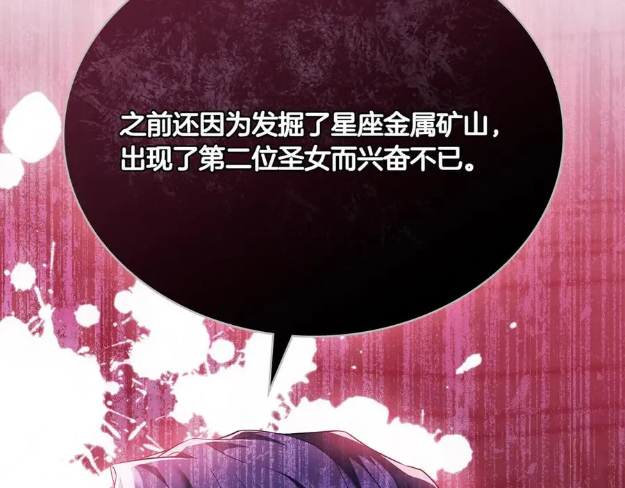 第78话 神秘的男人 第48页