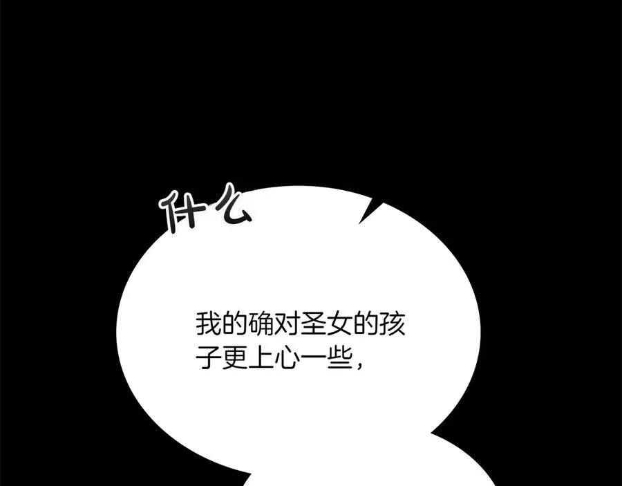 第78话 神秘的男人 第52页