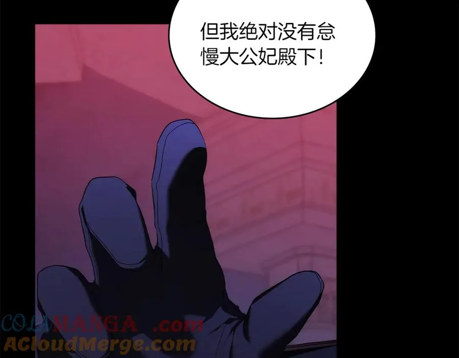 第78话 神秘的男人 第53页