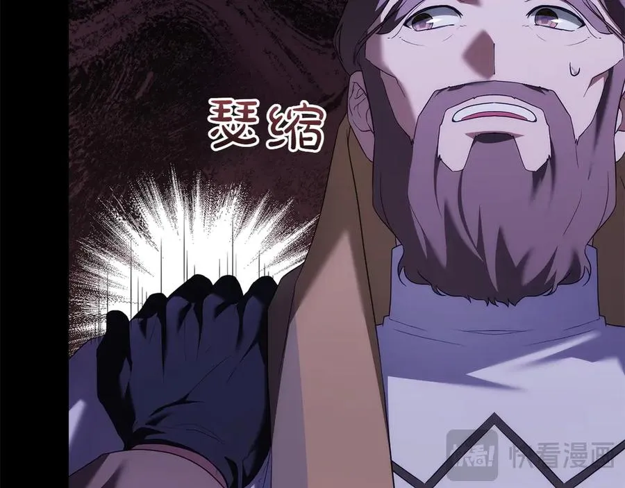 第78话 神秘的男人 第56页