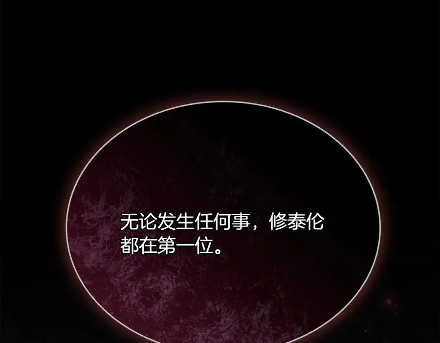 第78话 神秘的男人 第58页