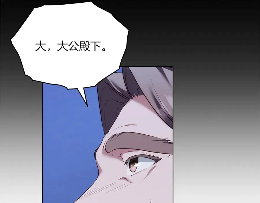 第78话 神秘的男人 第63页