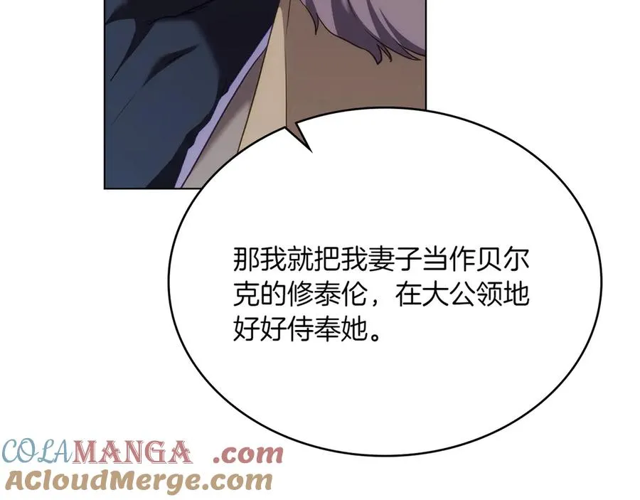 第78话 神秘的男人 第65页