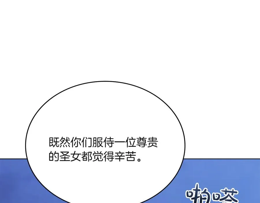 第78话 神秘的男人 第66页