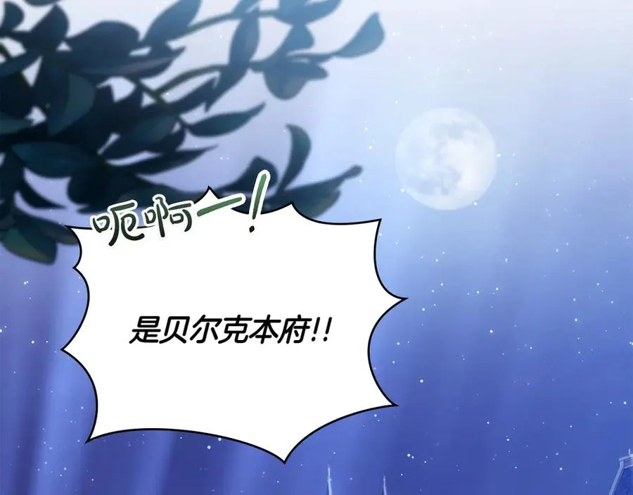第78话 神秘的男人 第74页