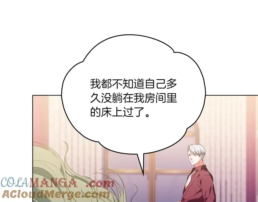 第78话 神秘的男人 第77页