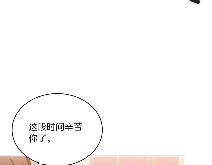 第78话 神秘的男人 第79页