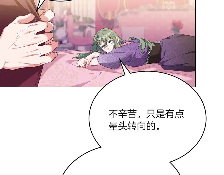 第78话 神秘的男人 第80页