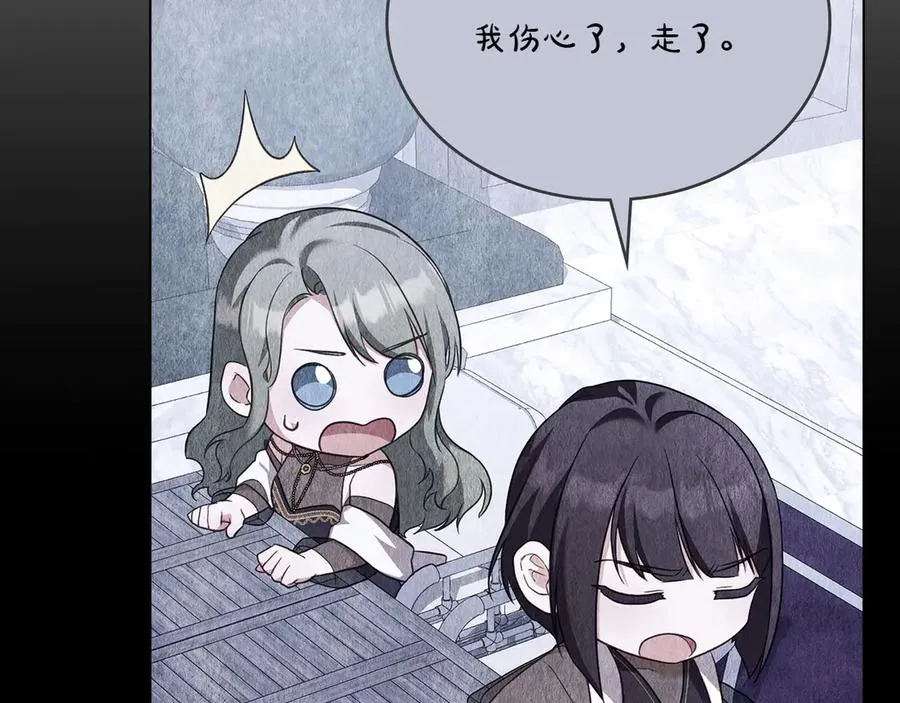 第78话 神秘的男人 第82页