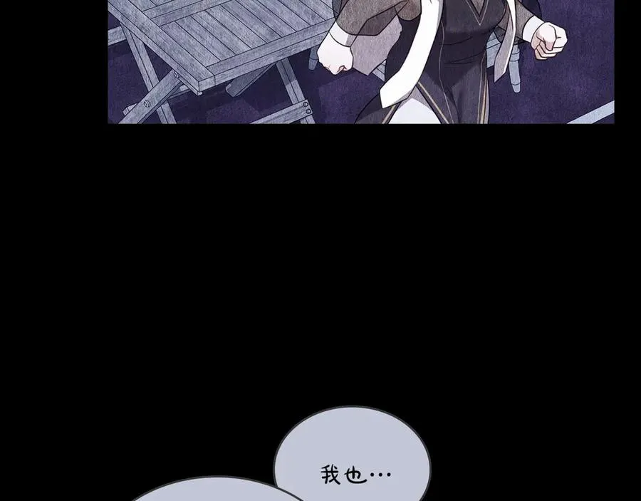 第78话 神秘的男人 第83页