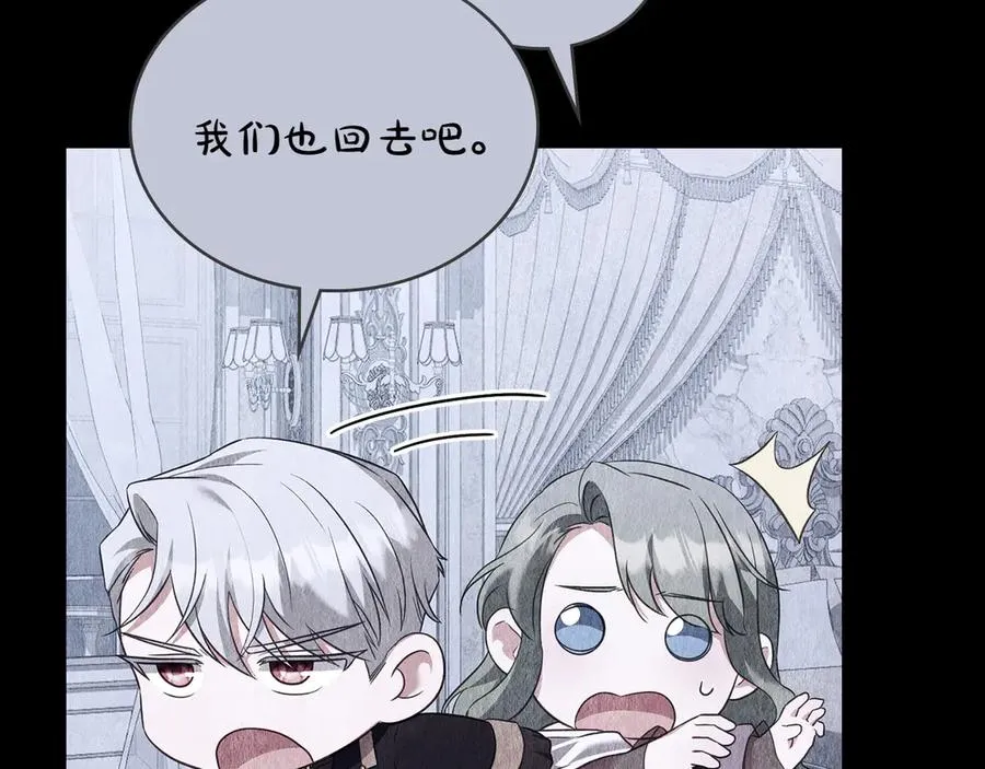 第78话 神秘的男人 第84页