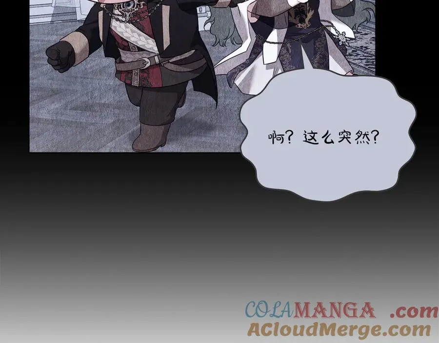 第78话 神秘的男人 第85页