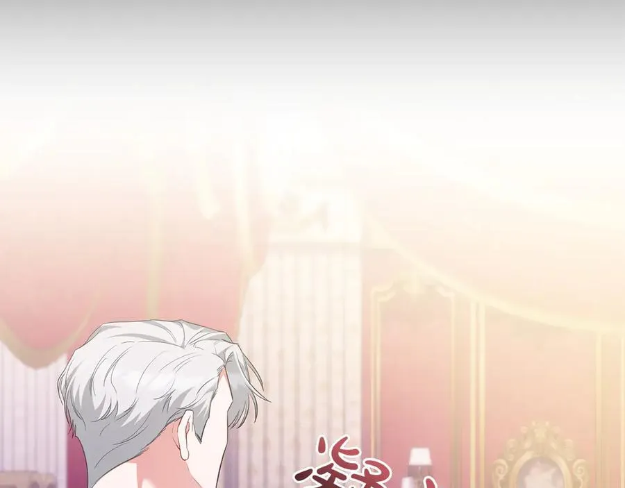第78话 神秘的男人 第86页