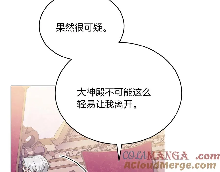 第78话 神秘的男人 第89页