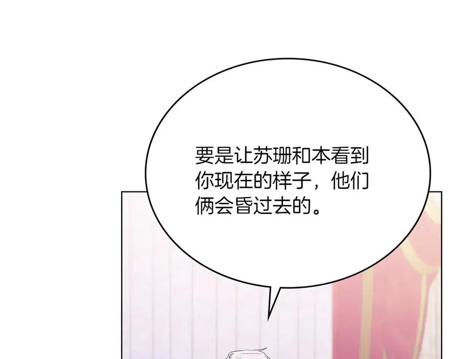 第78话 神秘的男人 第95页