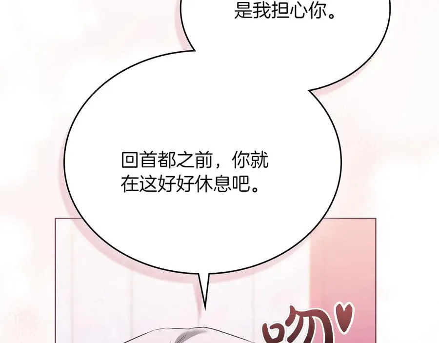 第78话 神秘的男人 第98页