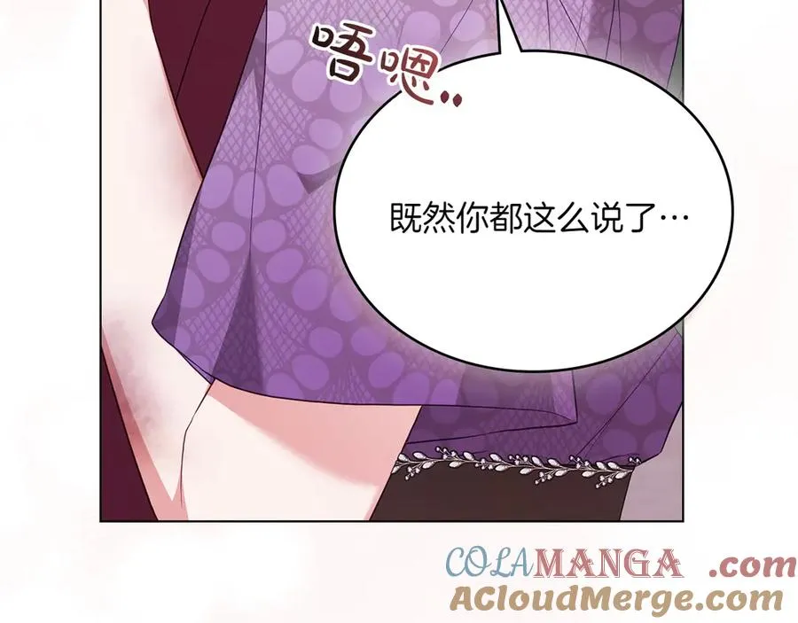 第78话 神秘的男人 第101页