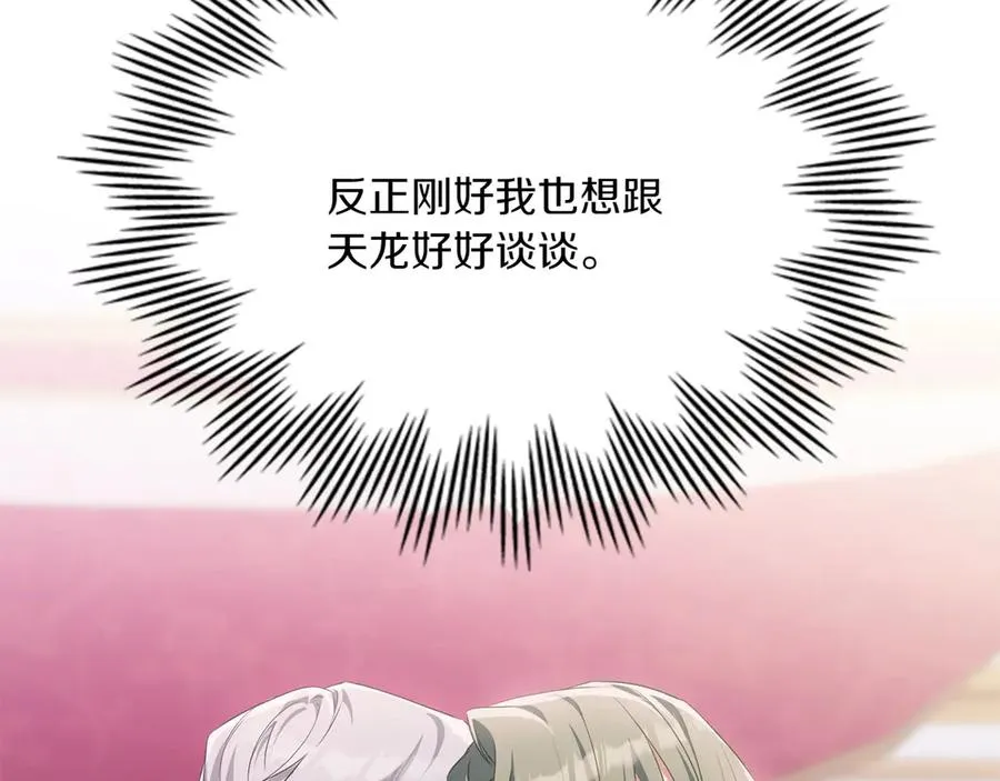 第78话 神秘的男人 第103页