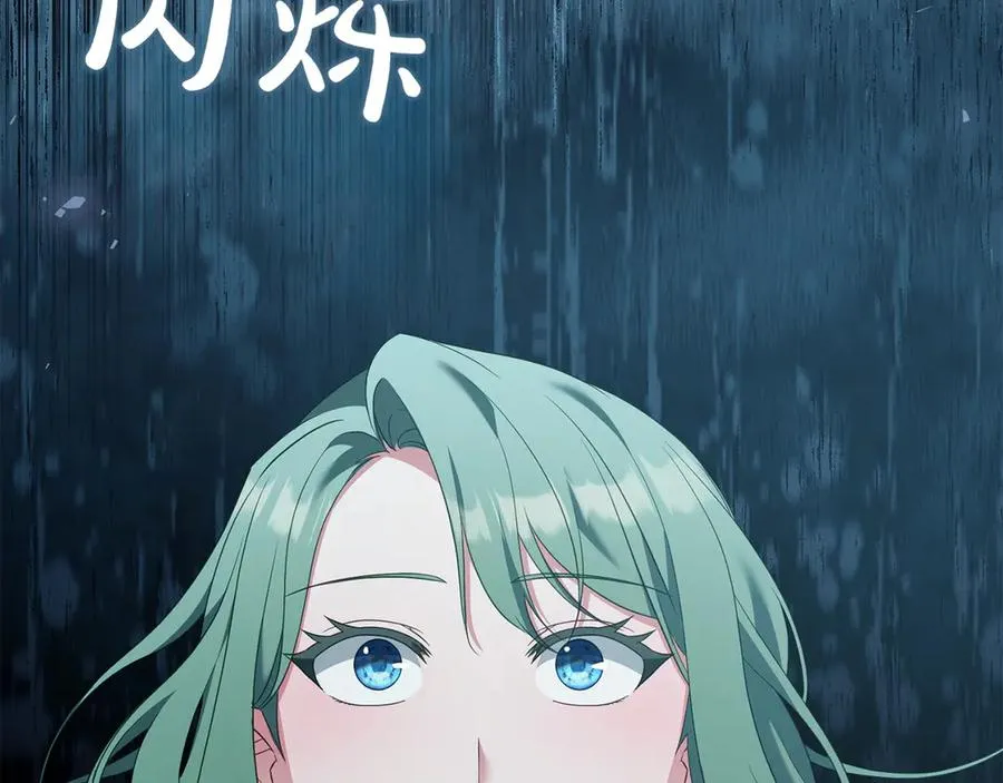 第78话 神秘的男人 第110页