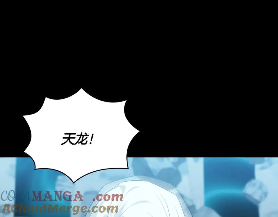 第78话 神秘的男人 第113页