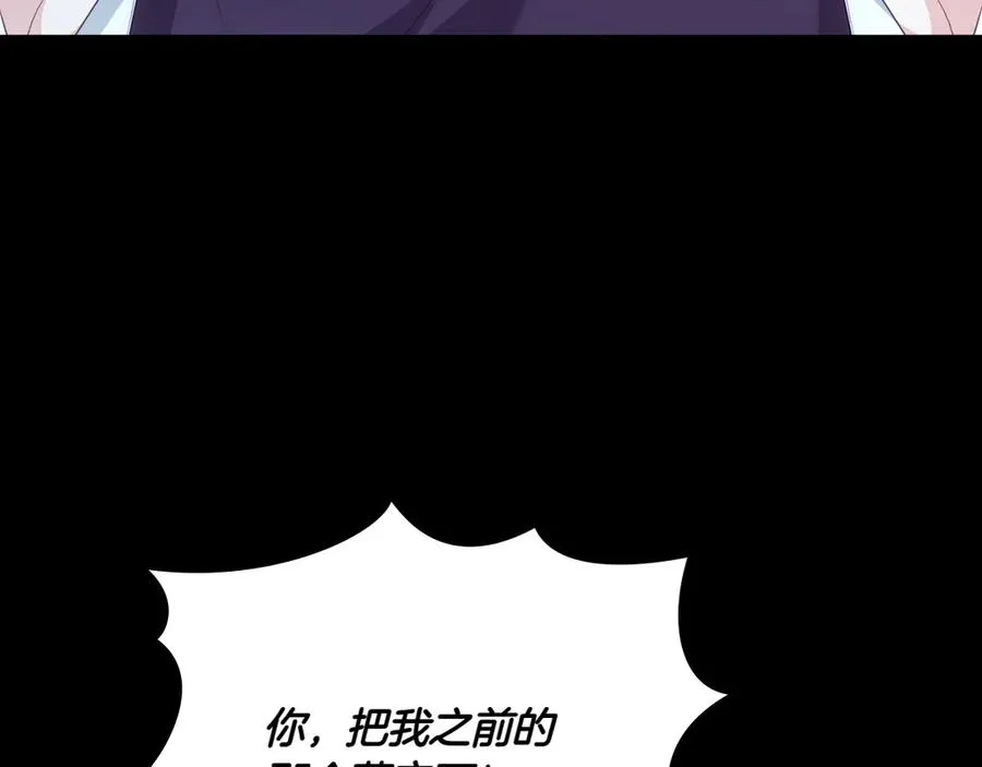 第78话 神秘的男人 第115页