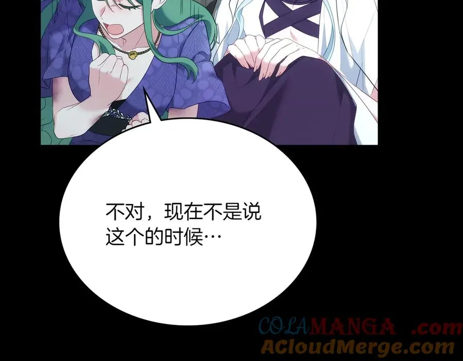第78话 神秘的男人 第117页