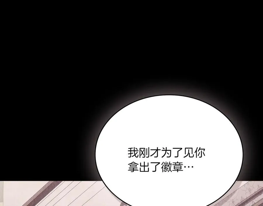 第78话 神秘的男人 第118页