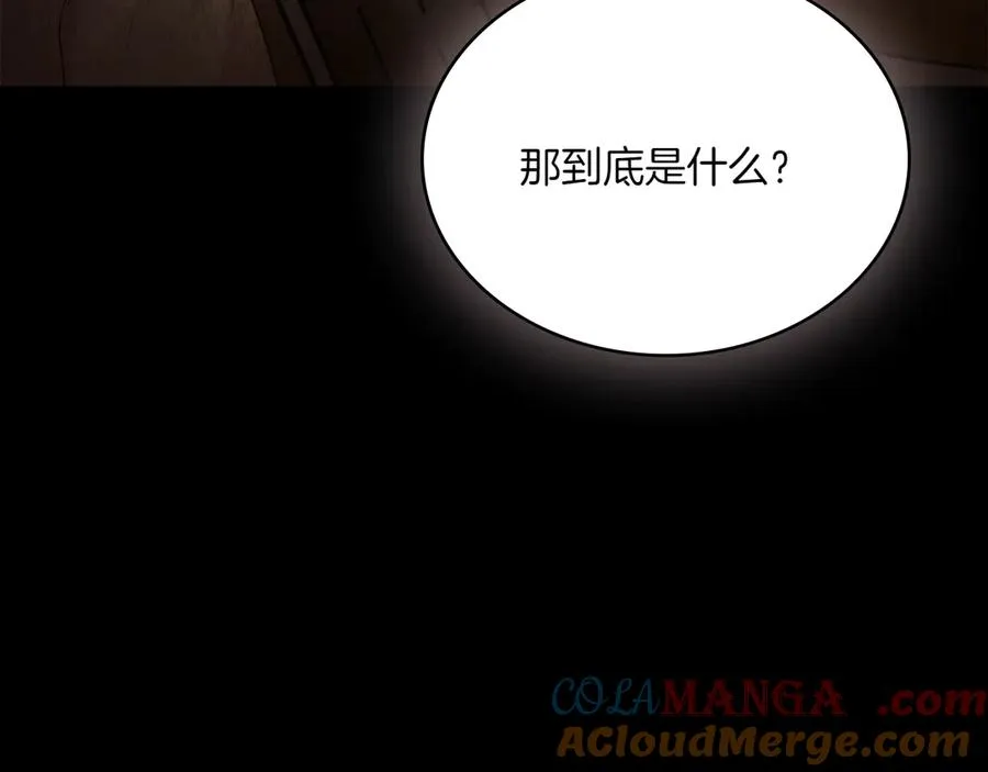 第78话 神秘的男人 第121页