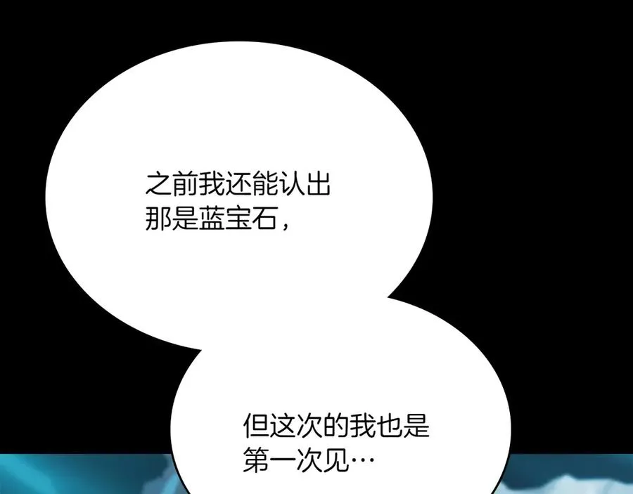 第78话 神秘的男人 第122页