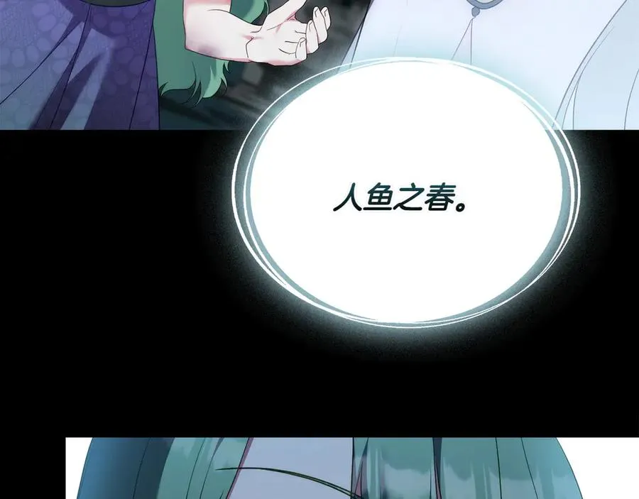 第78话 神秘的男人 第124页
