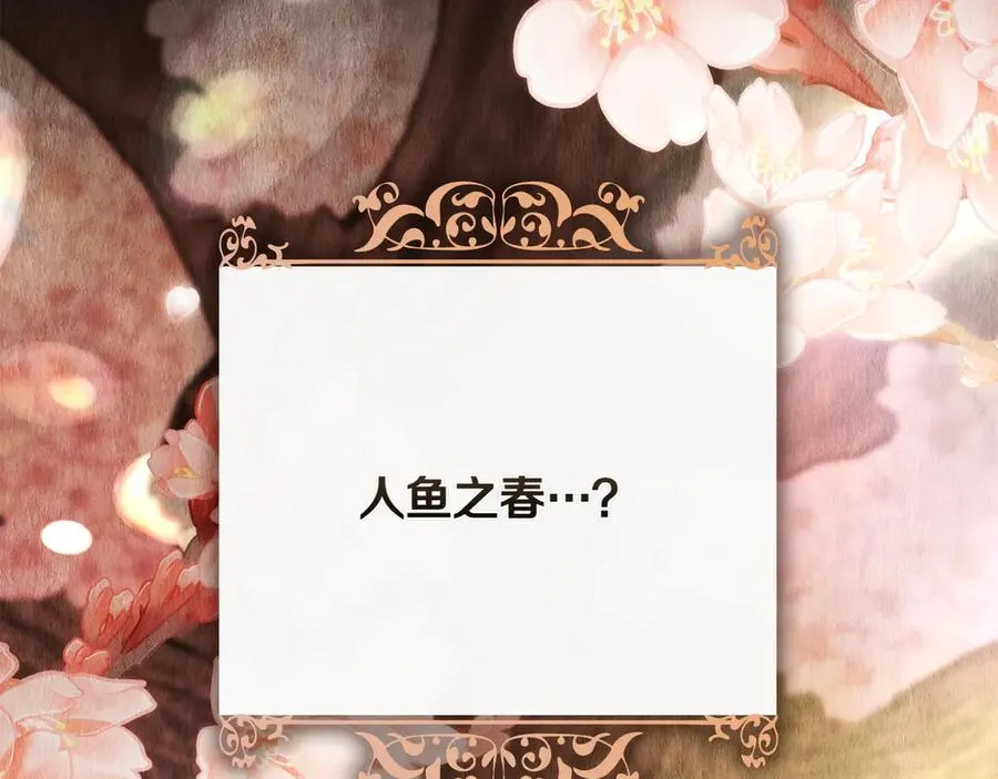 第78话 神秘的男人 第126页