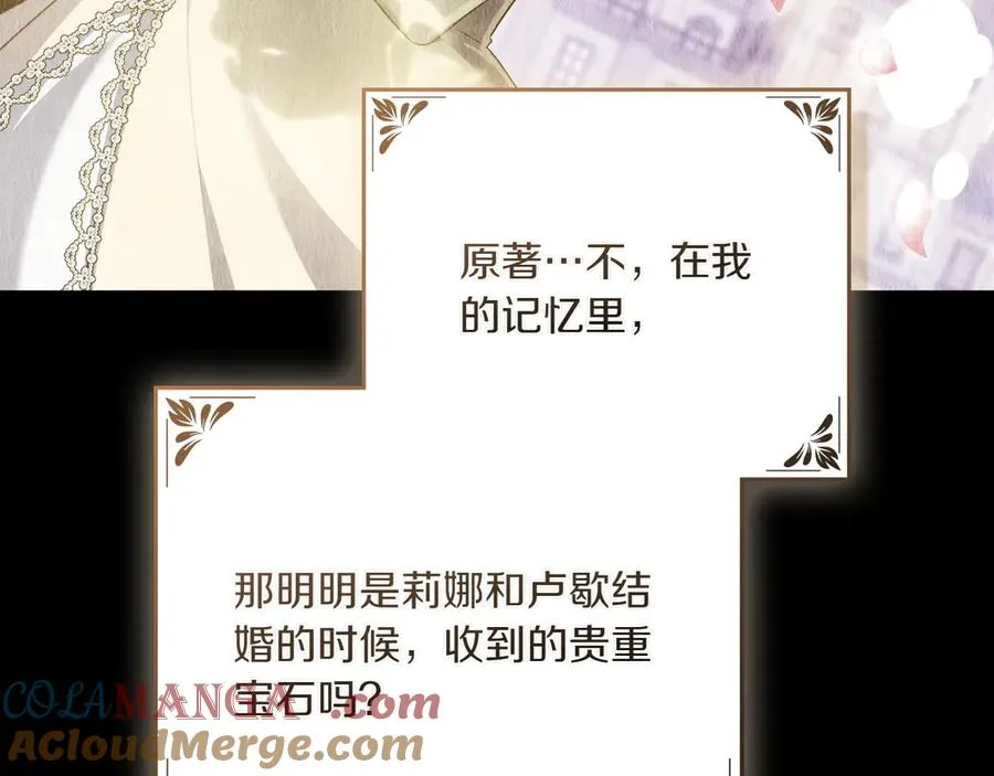第78话 神秘的男人 第129页