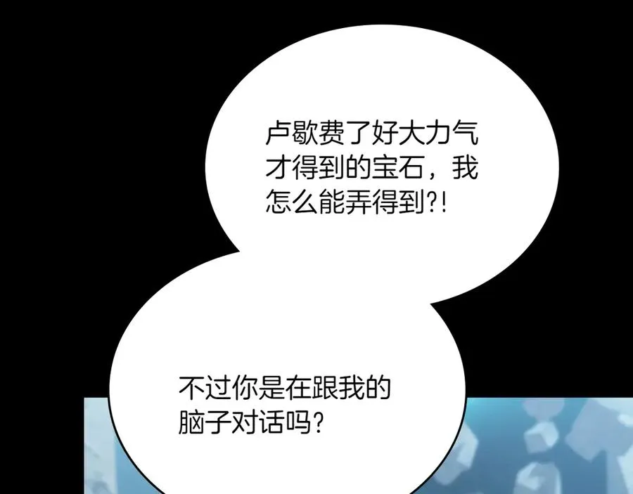第78话 神秘的男人 第131页
