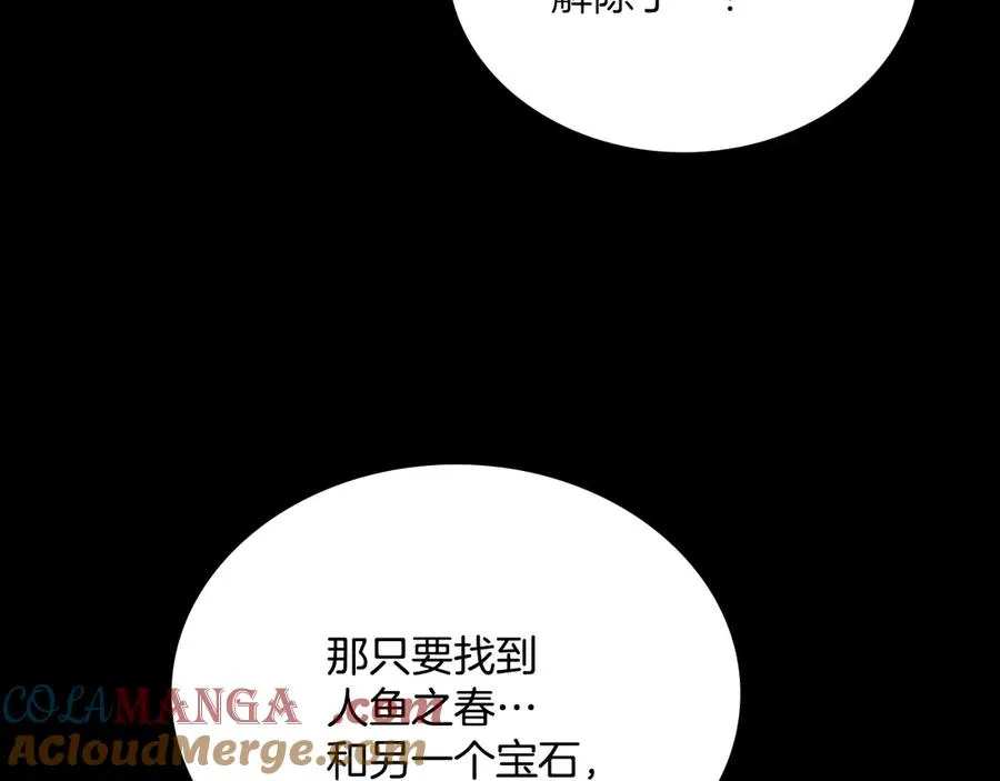 第78话 神秘的男人 第133页