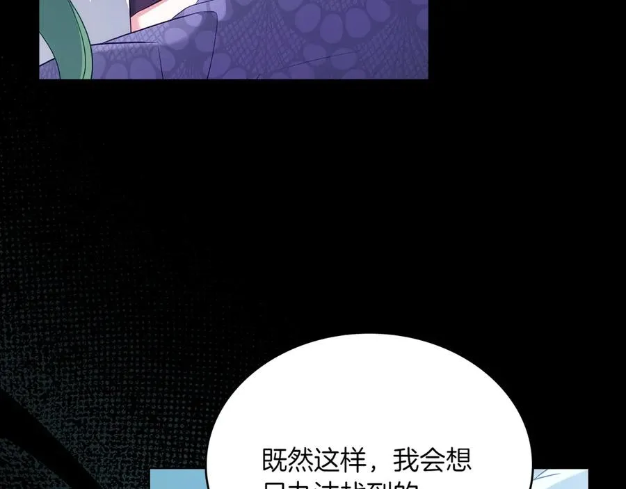 第78话 神秘的男人 第136页