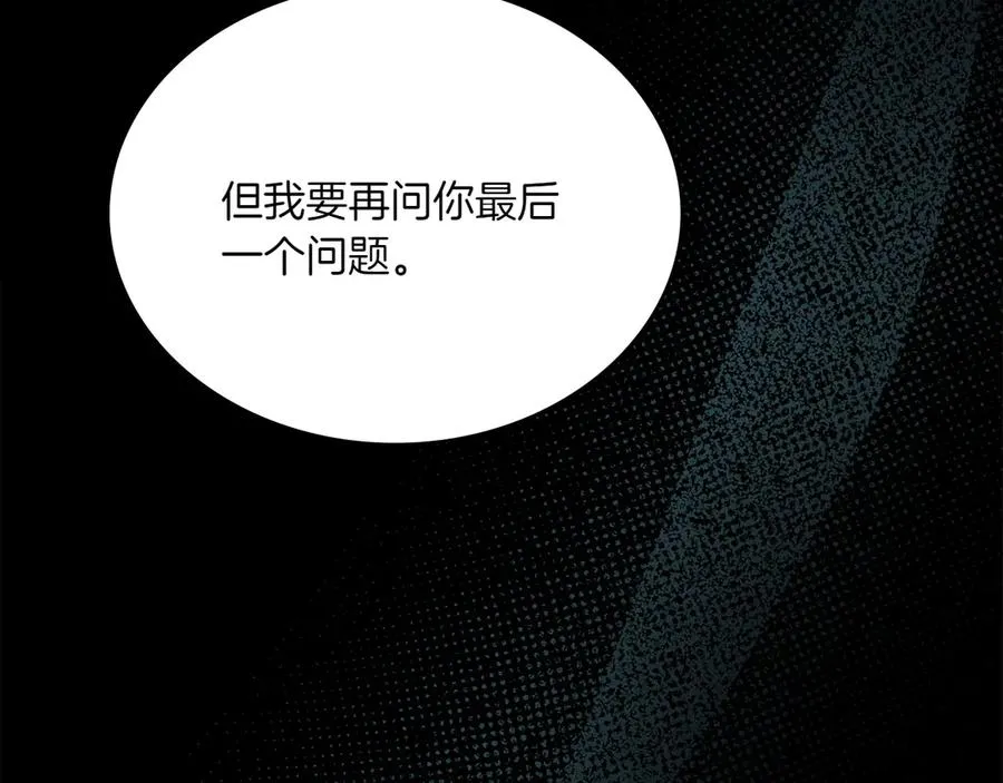 第78话 神秘的男人 第139页