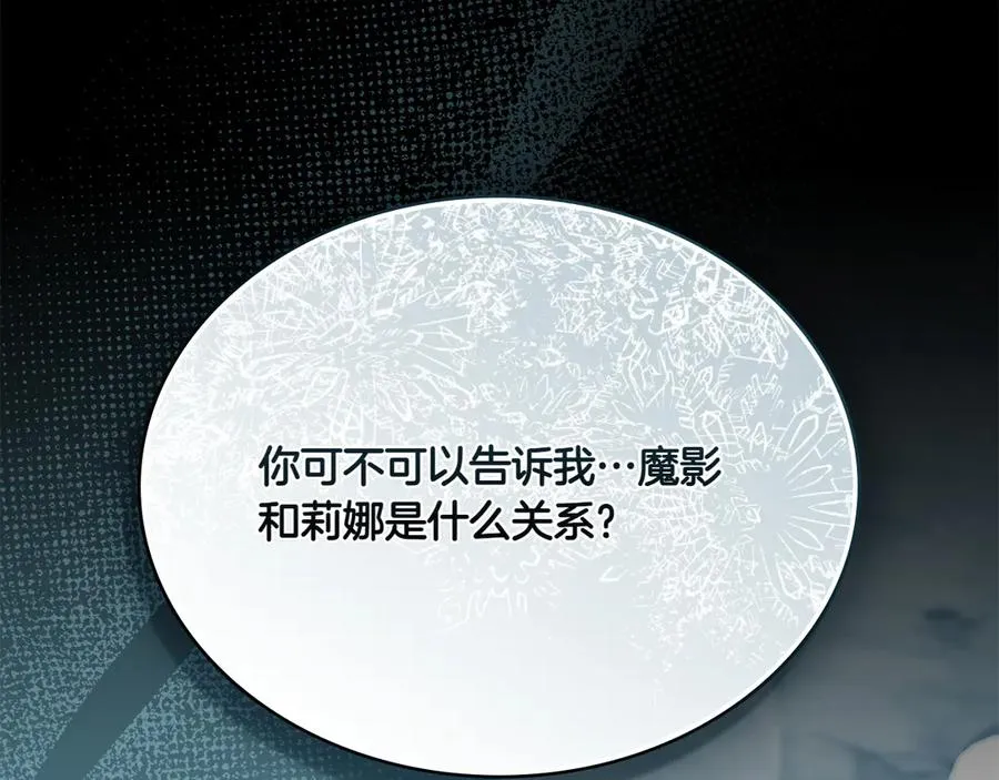 第78话 神秘的男人 第140页