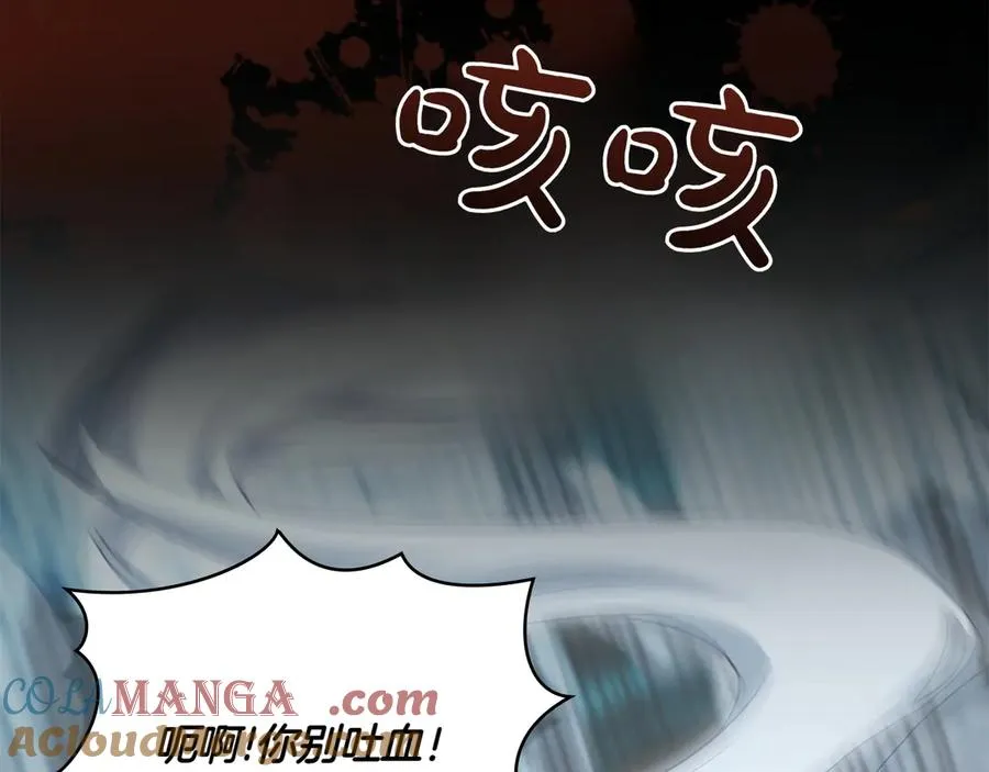 第78话 神秘的男人 第145页