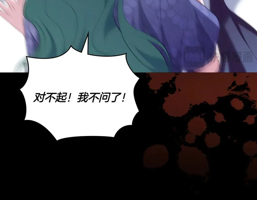 第78话 神秘的男人 第147页