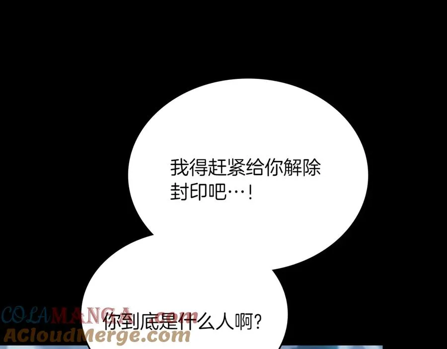 第78话 神秘的男人 第149页