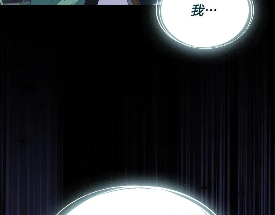 第78话 神秘的男人 第151页