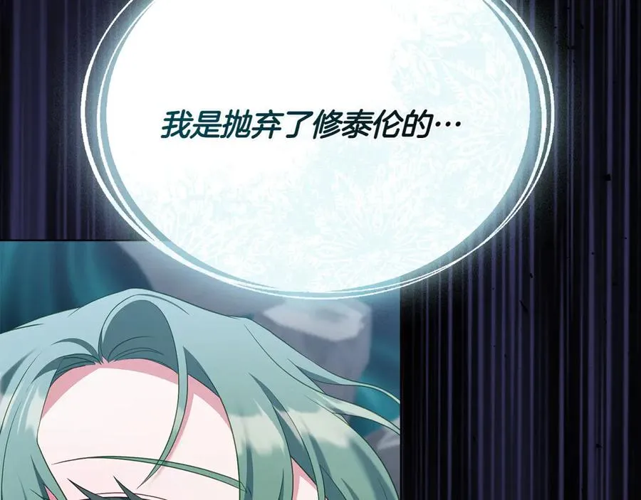 第78话 神秘的男人 第152页