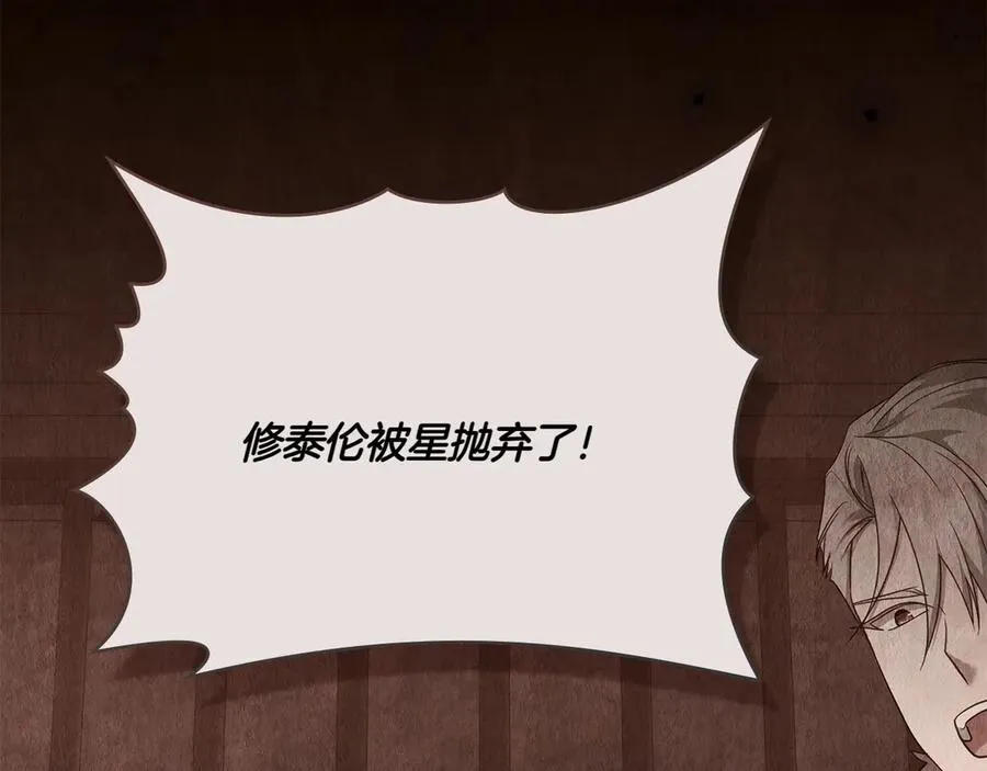 第78话 神秘的男人 第155页
