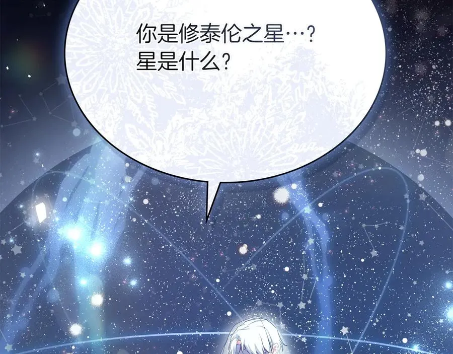 第78话 神秘的男人 第160页