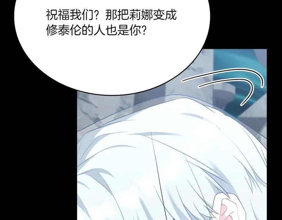 第78话 神秘的男人 第164页