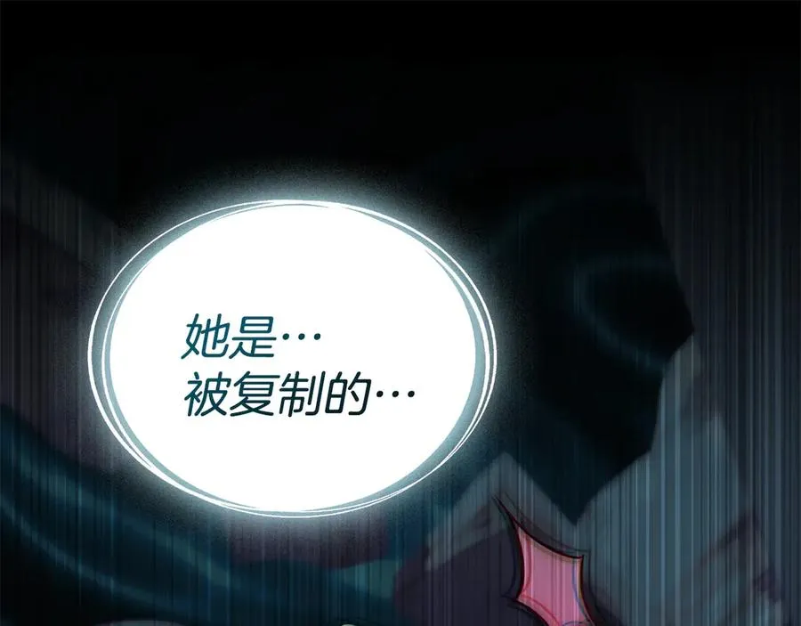 第78话 神秘的男人 第167页